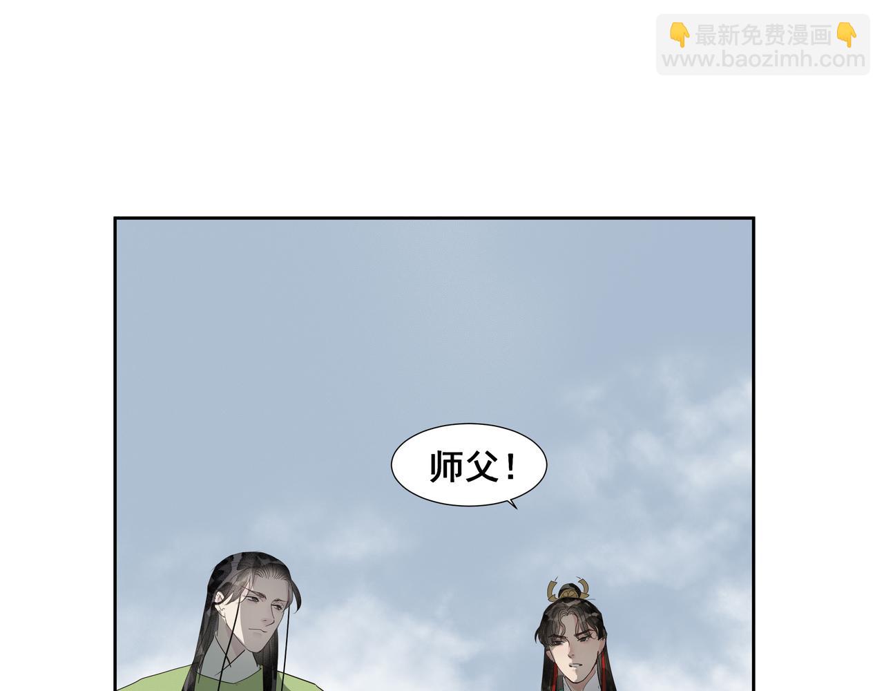 第43话 师父（四）(1/2)-第45话