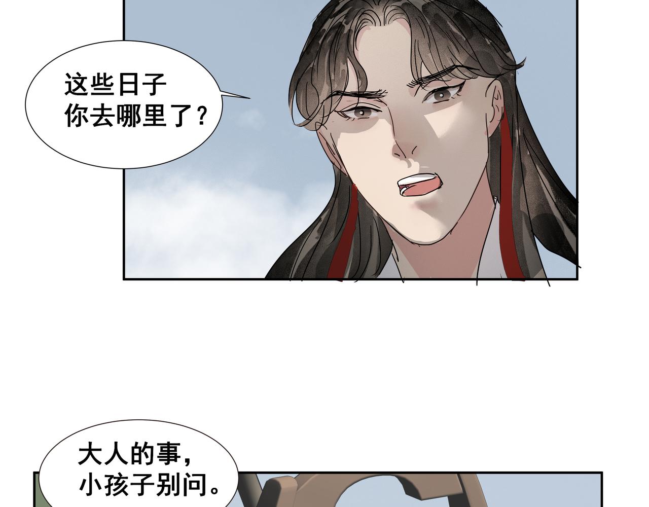 第43话 师父（四）(1/2)-第45话