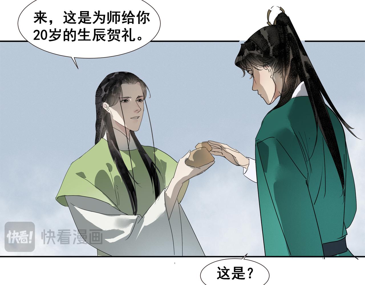 第43话 师父（四）(1/2)-第45话