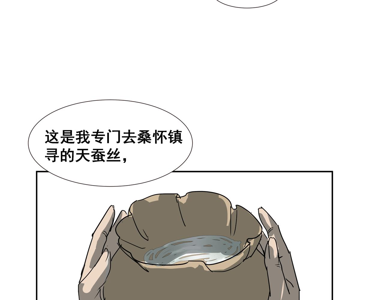 第43话 师父（四）(1/2)-第45话