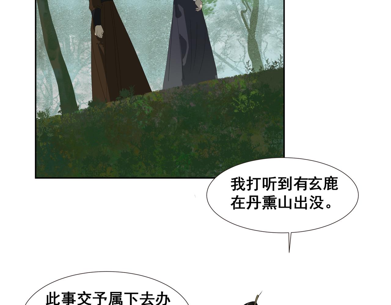 第43话 师父（四）(1/2)-第45话
