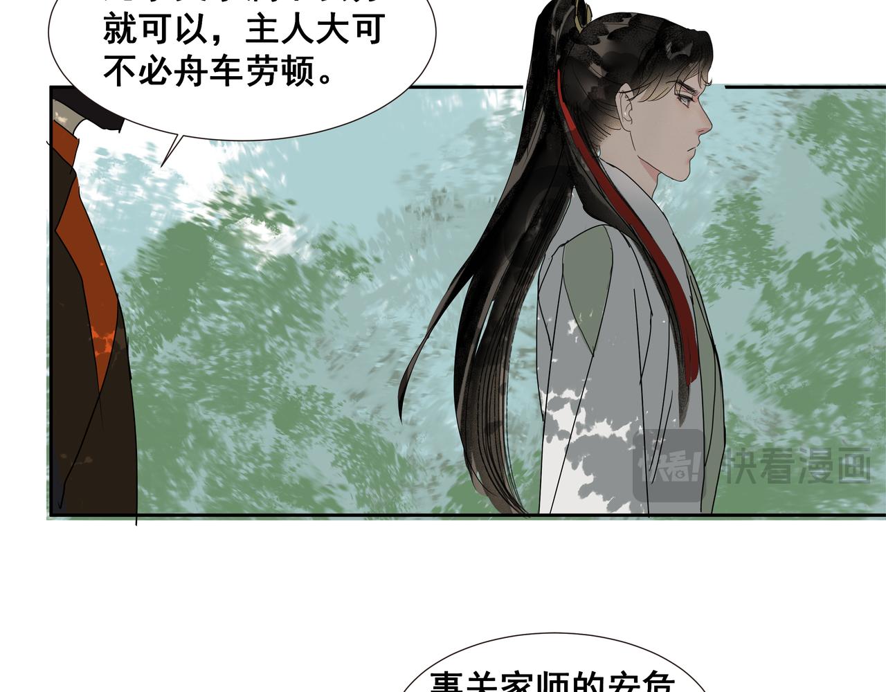 第43话 师父（四）(1/2)-第45话