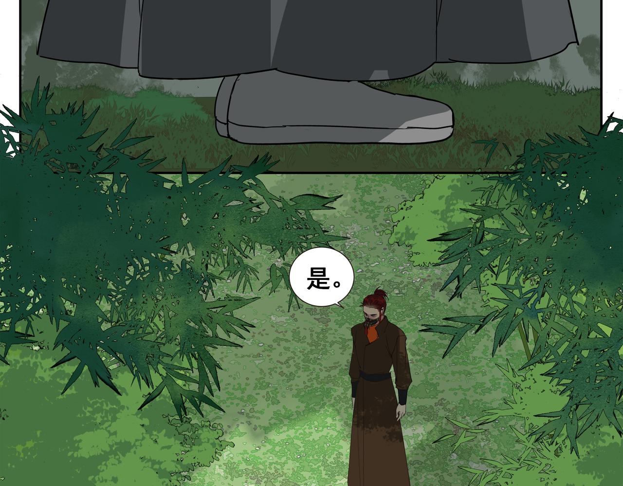 第43话 师父（四）(1/2)-第45话