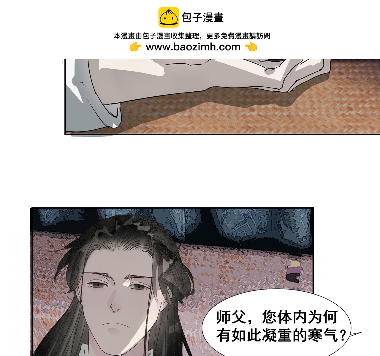 第43话 师父（四）(1/2)-第45话