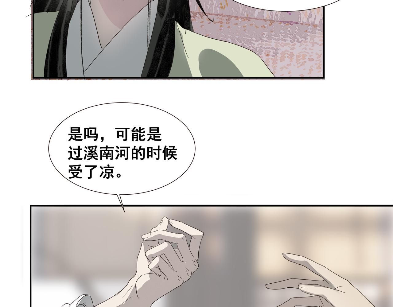 第43话 师父（四）(1/2)-第45话