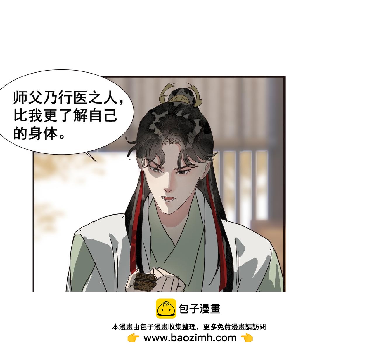 第43话 师父（四）(1/2)-第45话