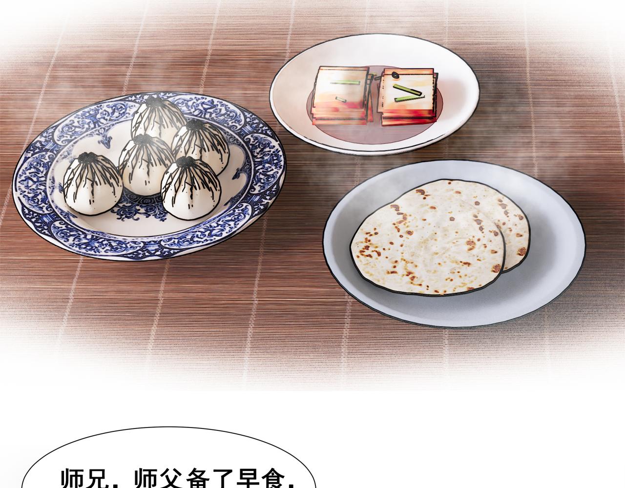 第43话 师父（四）(1/2)-第45话