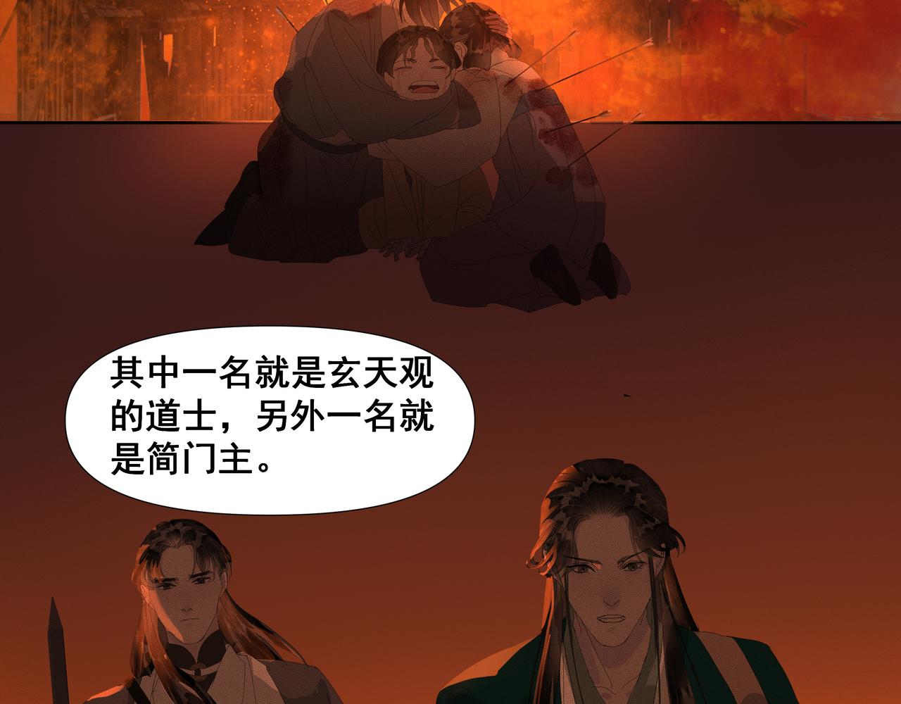第46话  悲喜不通（二）(1/2)-第49话