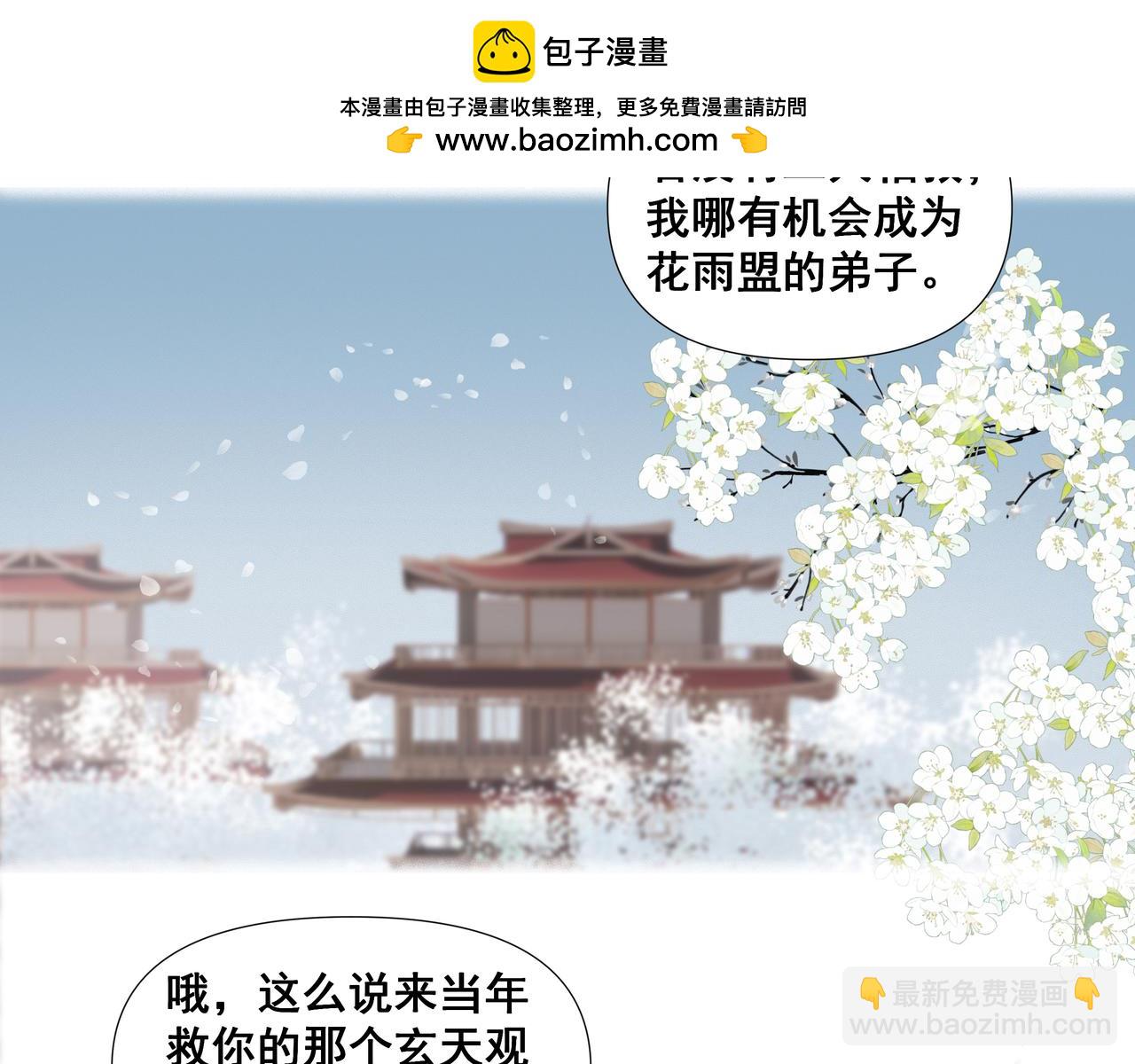 第46话  悲喜不通（二）(1/2)-第49话