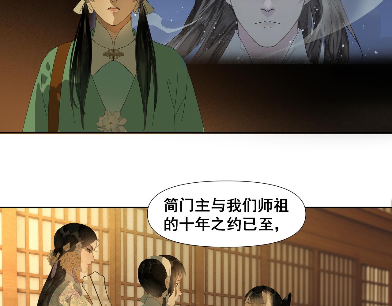 第46话  悲喜不通（二）(1/2)-第49话