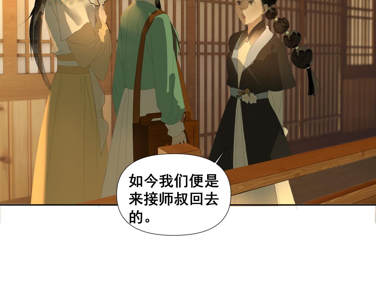 第46话  悲喜不通（二）(1/2)-第49话