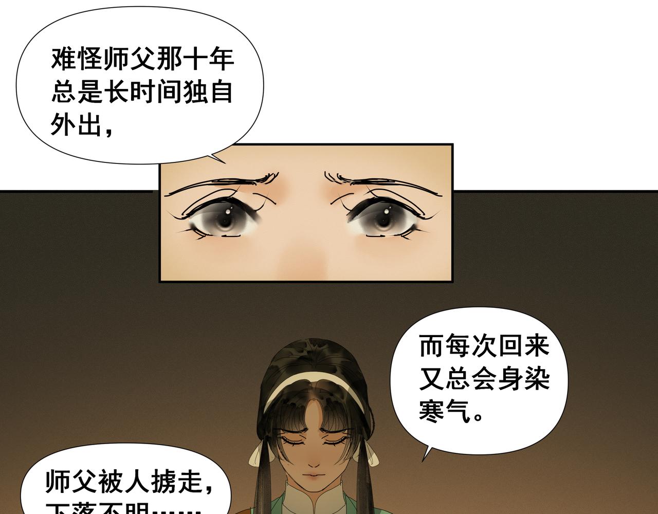 第46话  悲喜不通（二）(1/2)-第49话