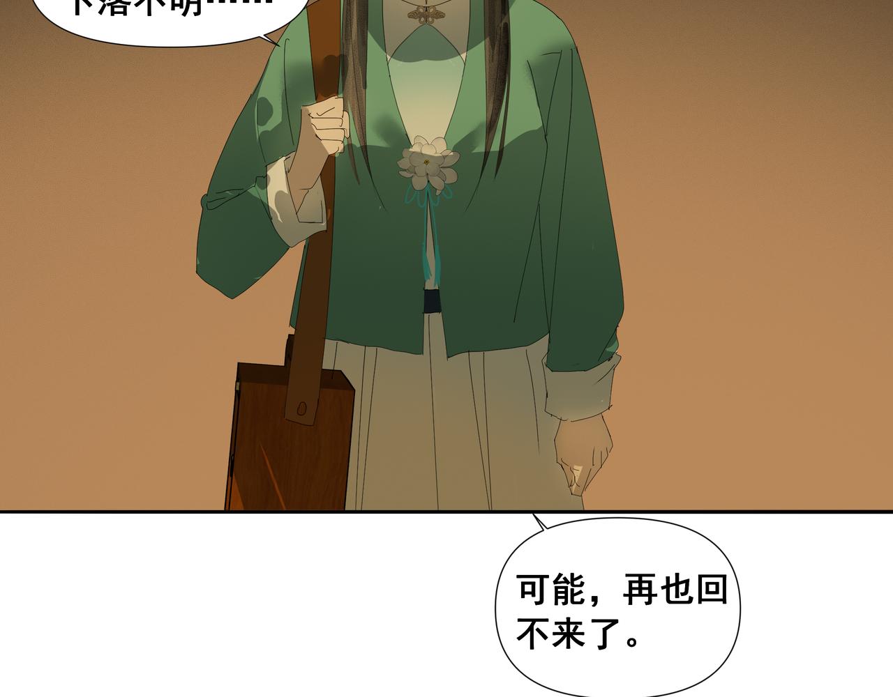 第46话  悲喜不通（二）(1/2)-第49话