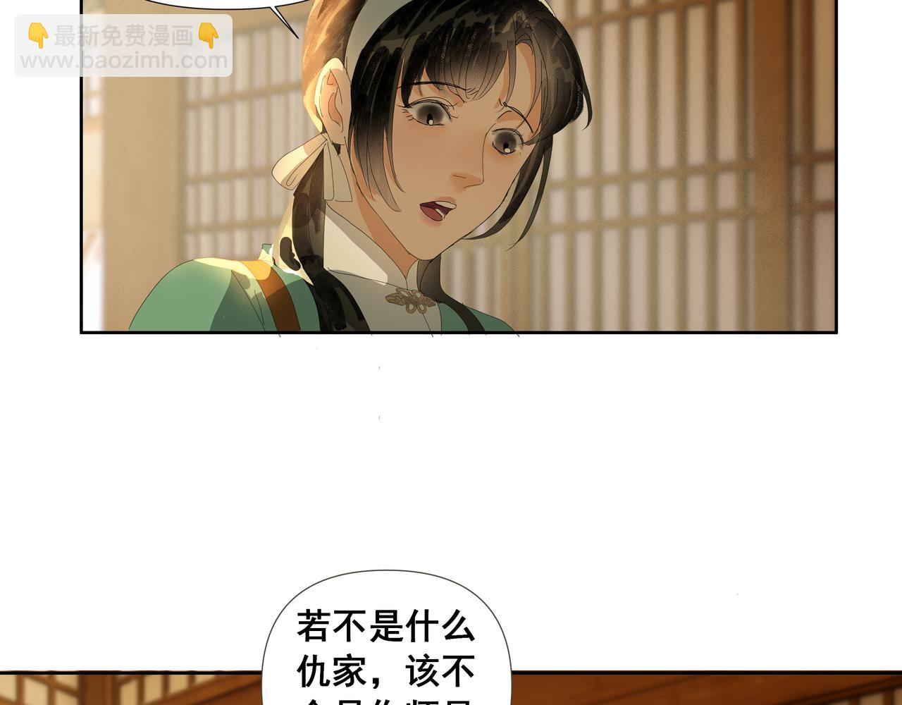 第46话  悲喜不通（二）(1/2)-第49话