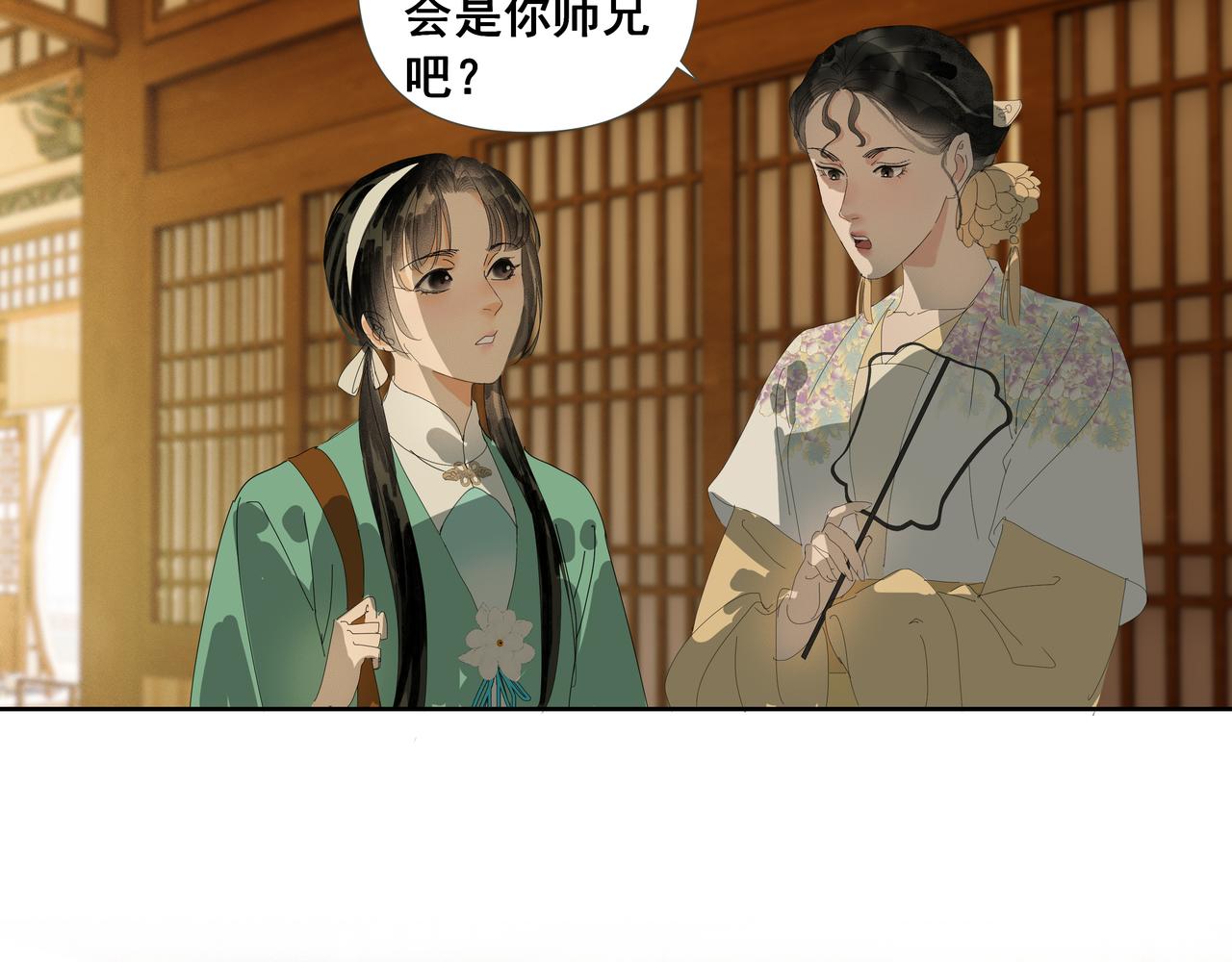 第46话  悲喜不通（二）(1/2)-第49话