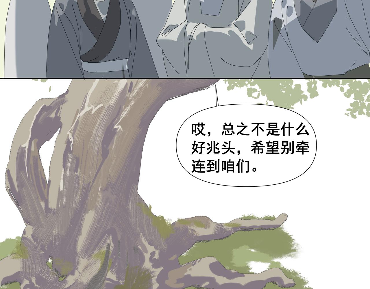 第46话  悲喜不通（二）(1/2)-第49话