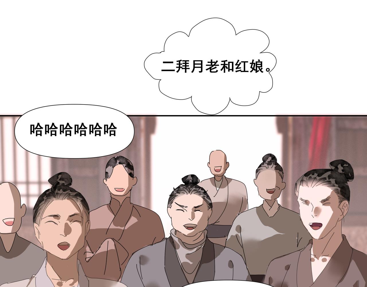 第46话  悲喜不通（二）(1/2)-第49话