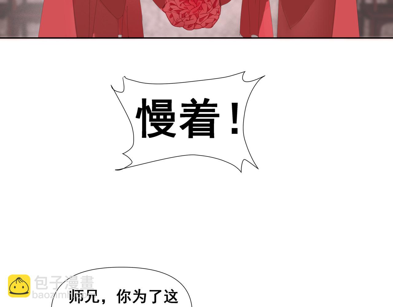 第46话  悲喜不通（二）(1/2)-第49话