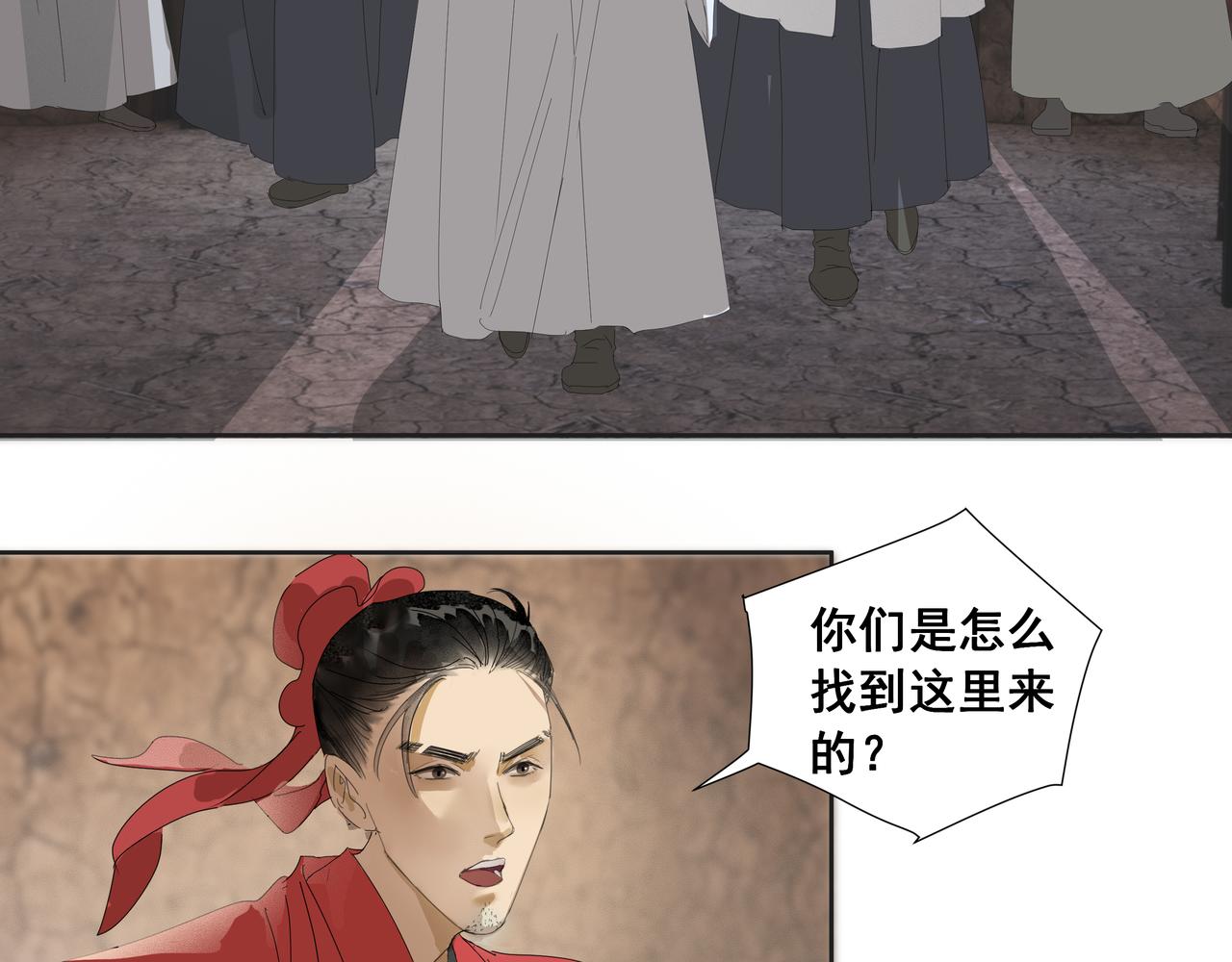 第46话  悲喜不通（二）(1/2)-第49话