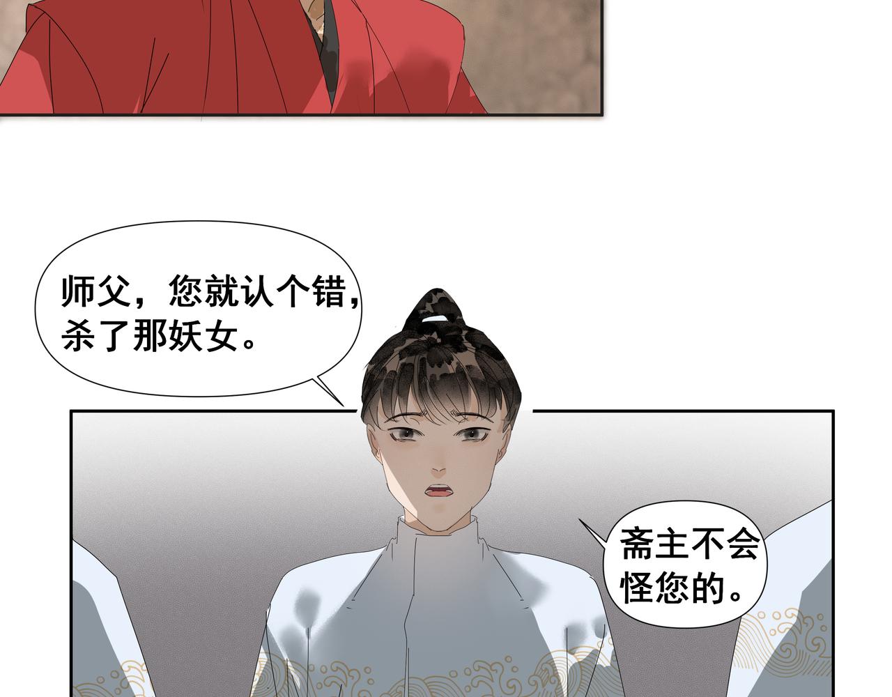 第46话  悲喜不通（二）(1/2)-第49话