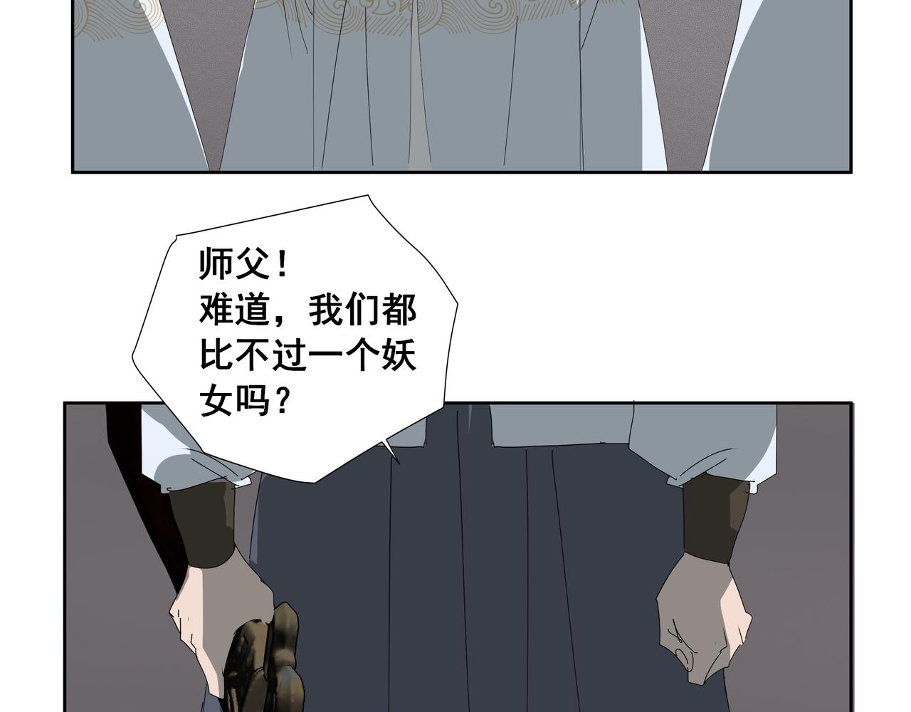 第46话  悲喜不通（二）(1/2)-第49话