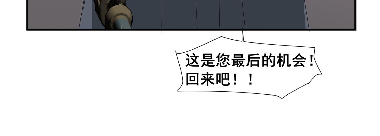 第46话  悲喜不通（二）(1/2)-第49话