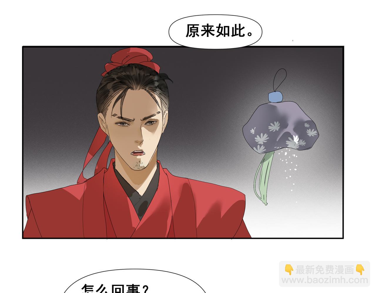第46话  悲喜不通（二）(1/2)-第49话
