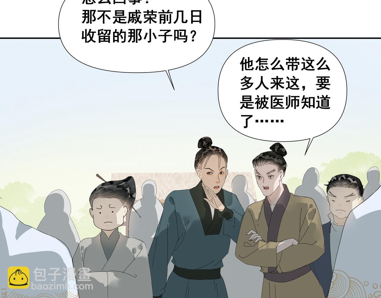 第46话  悲喜不通（二）(1/2)-第49话