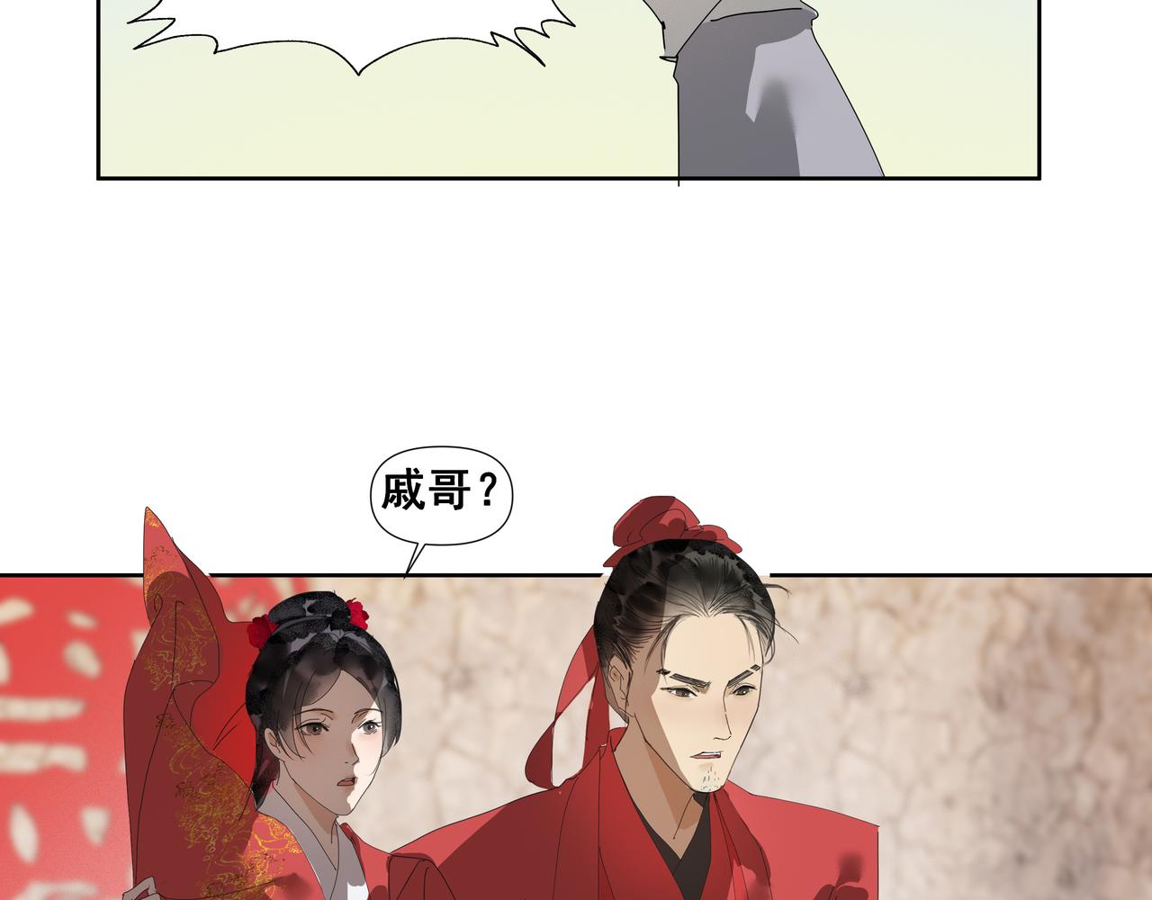 第46话  悲喜不通（二）(1/2)-第49话
