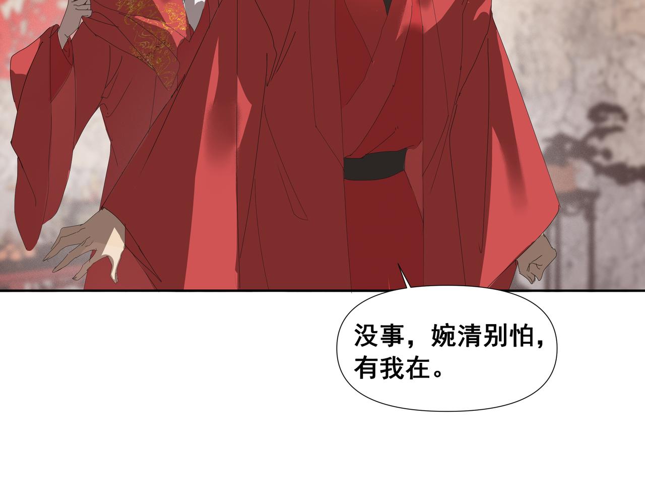 第46话  悲喜不通（二）(1/2)-第49话