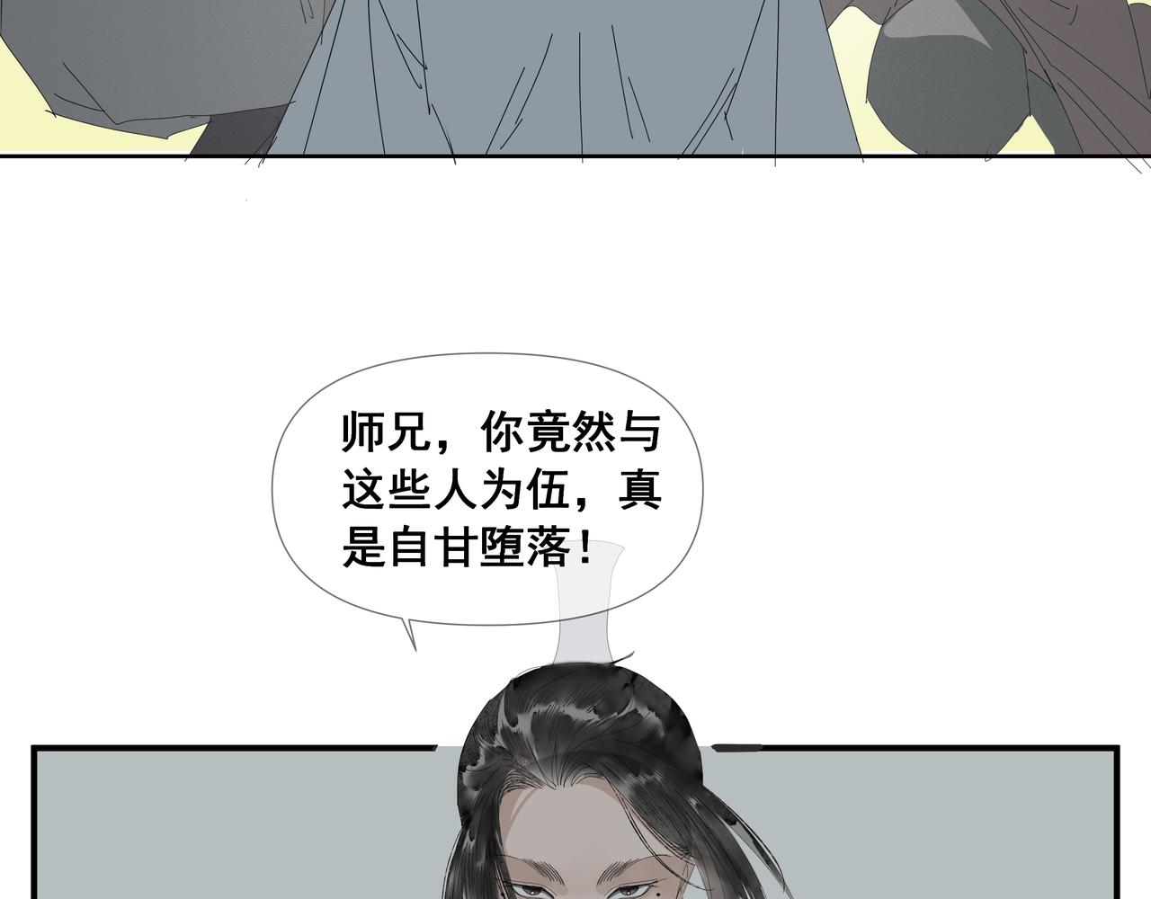 第46话  悲喜不通（二）(1/2)-第49话
