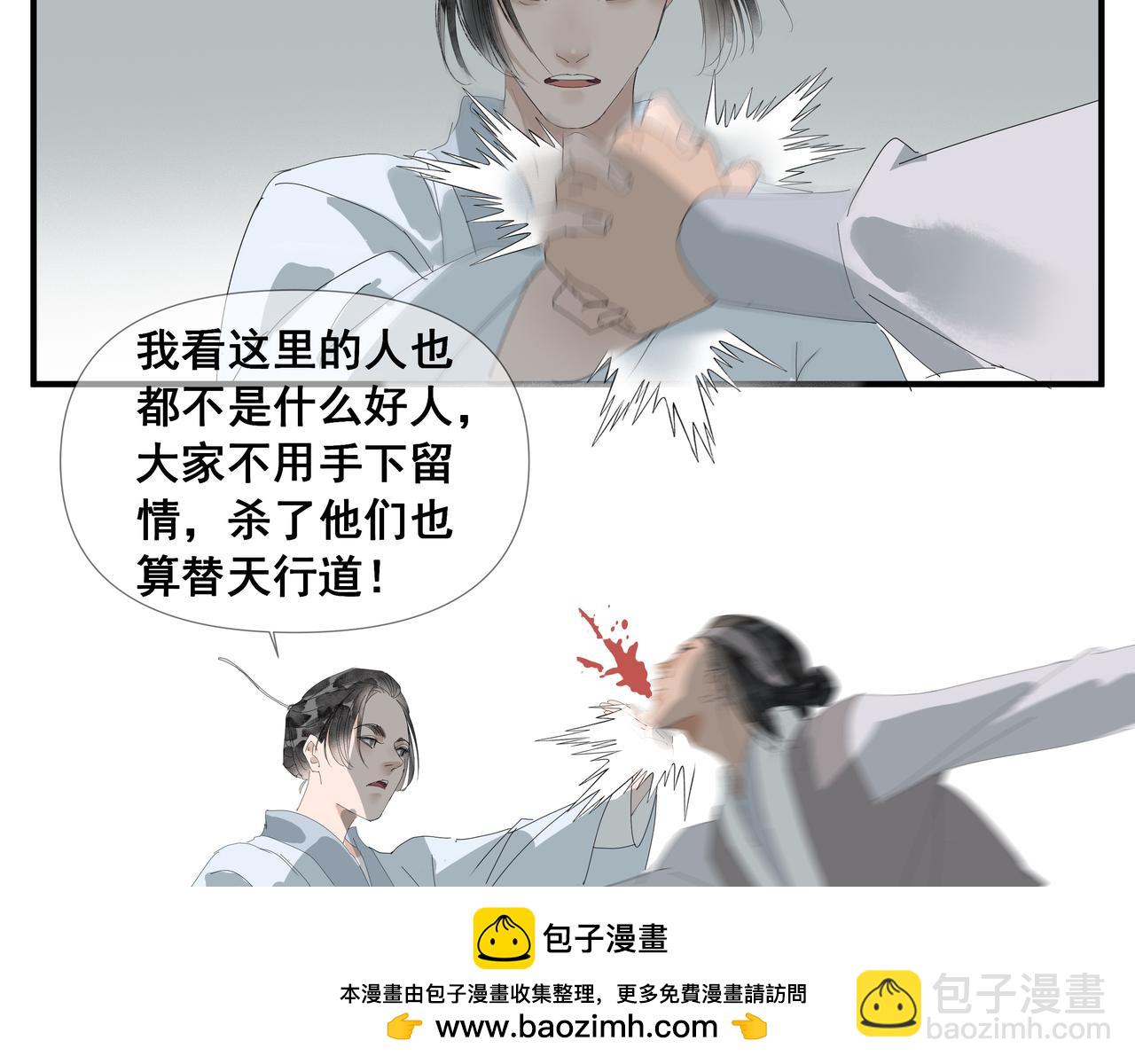 第46话  悲喜不通（二）(1/2)-第49话