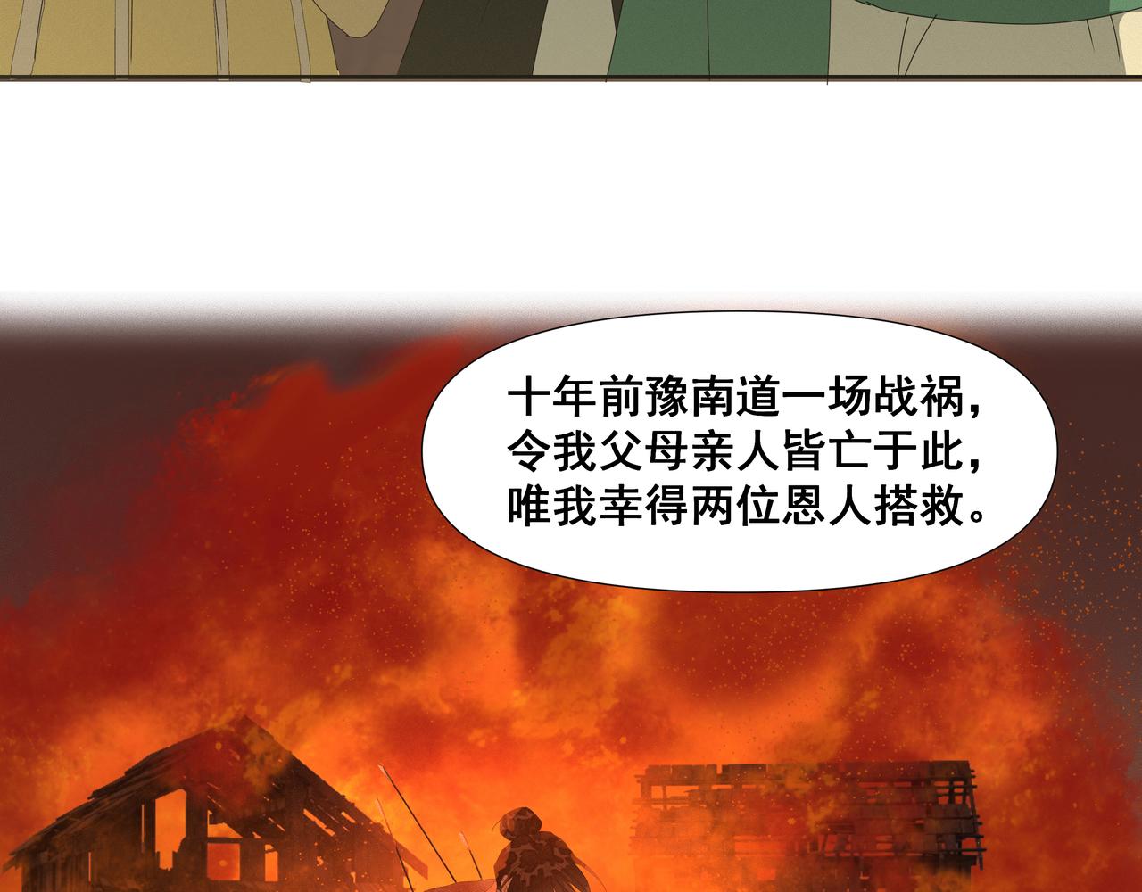 第46话  悲喜不通（二）(1/2)-第49话