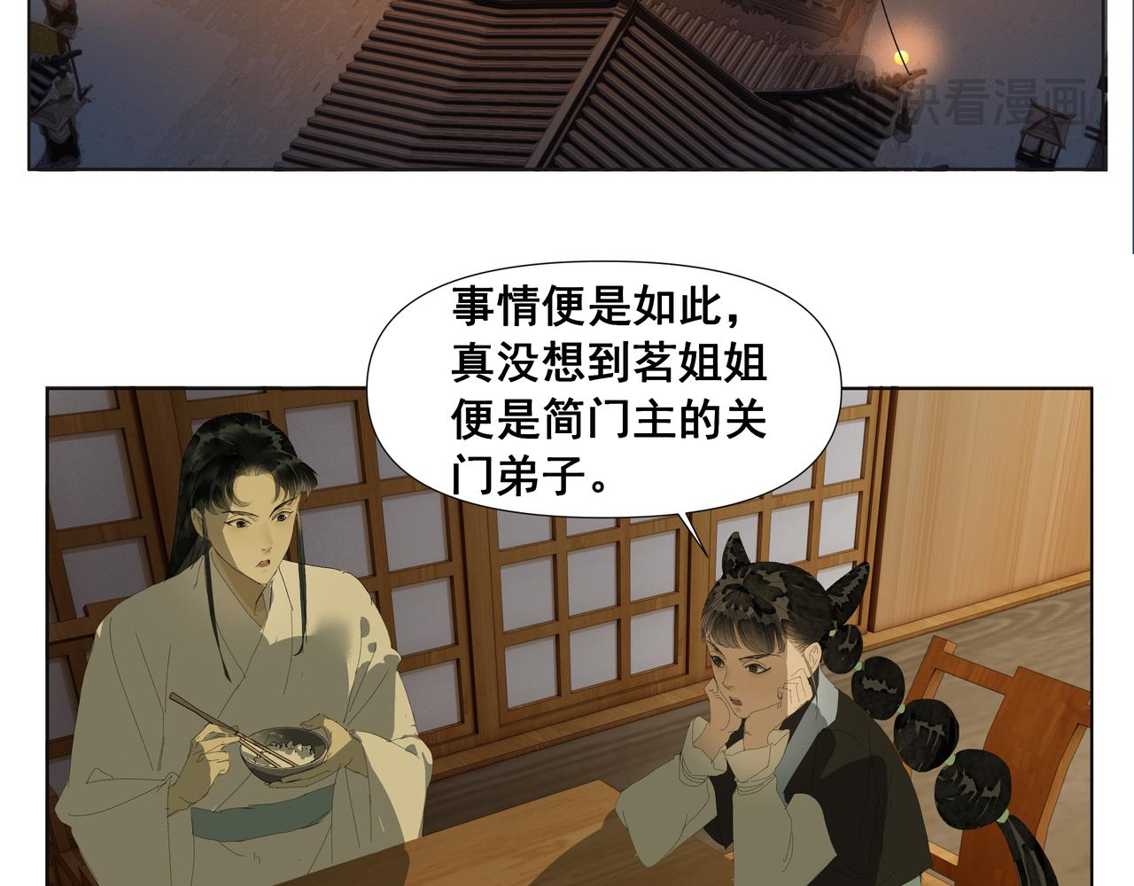 第48话  夜闯医门(1/2)-第51话