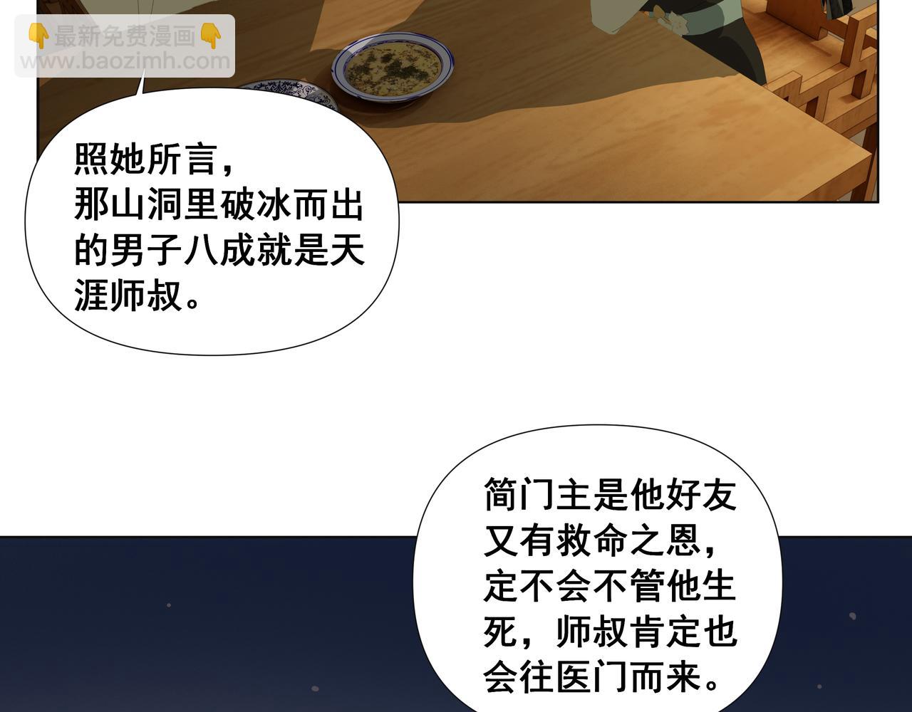 第48话  夜闯医门(1/2)-第51话