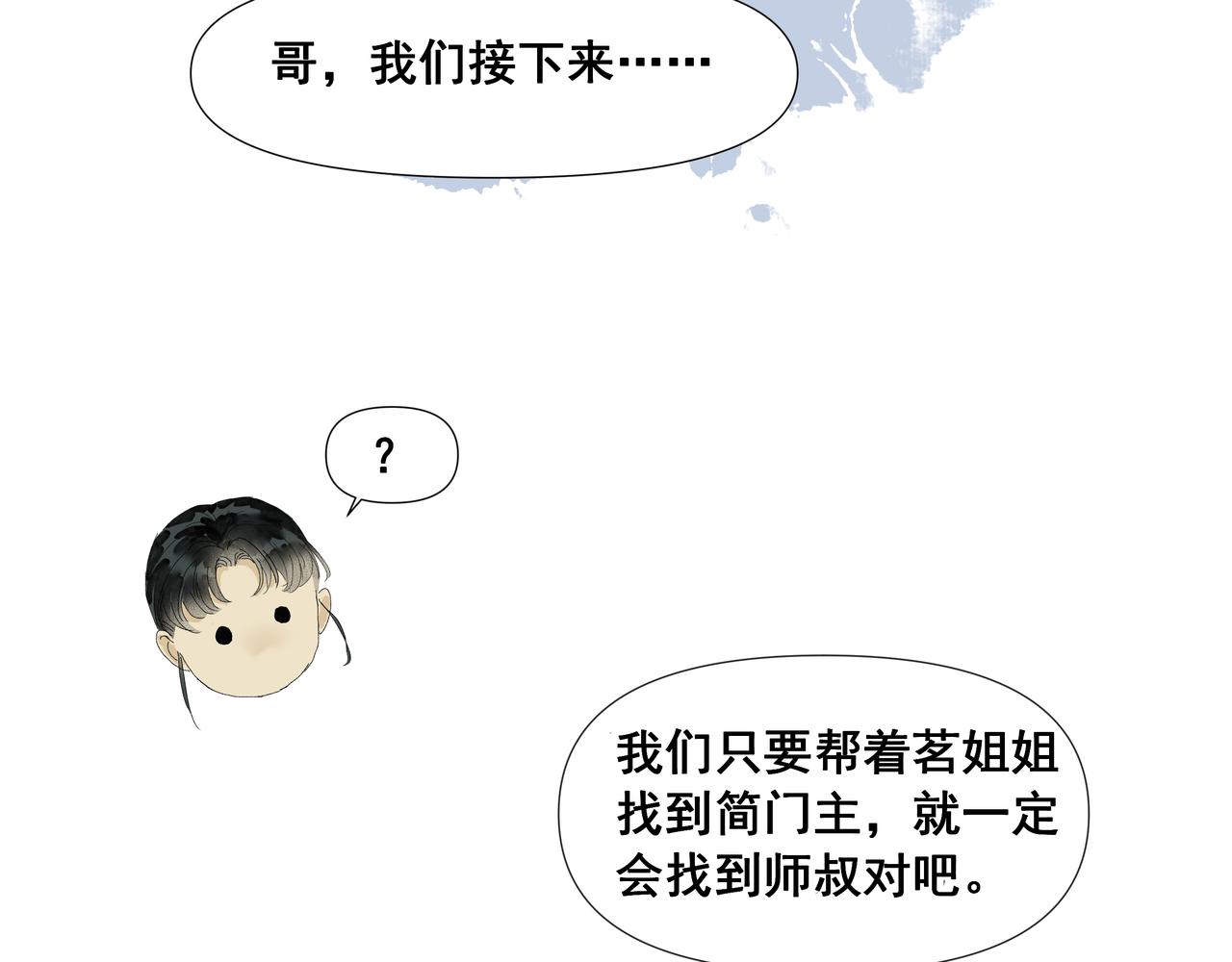第48话  夜闯医门(1/2)-第51话
