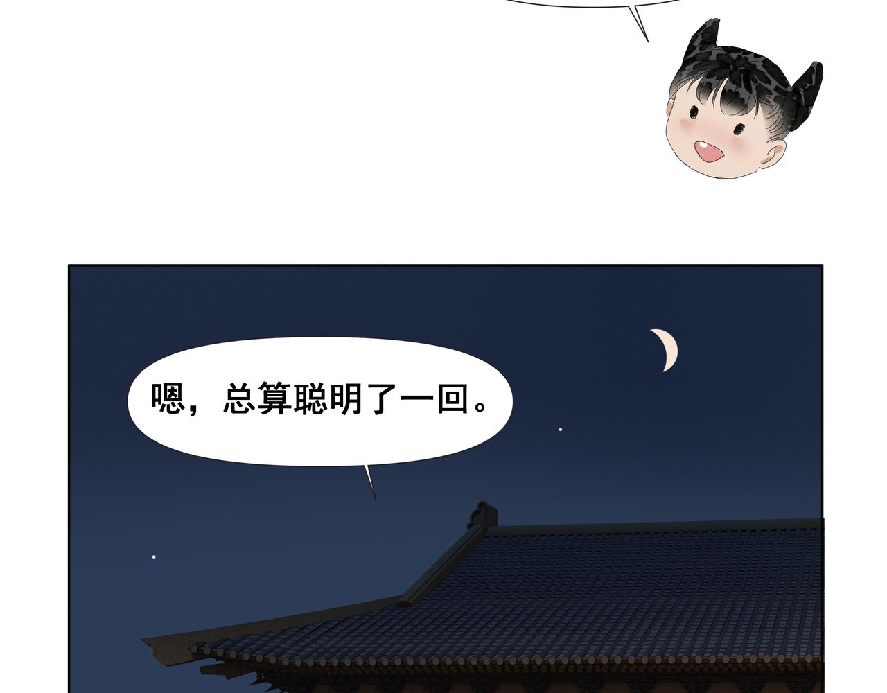 第48话  夜闯医门(1/2)-第51话
