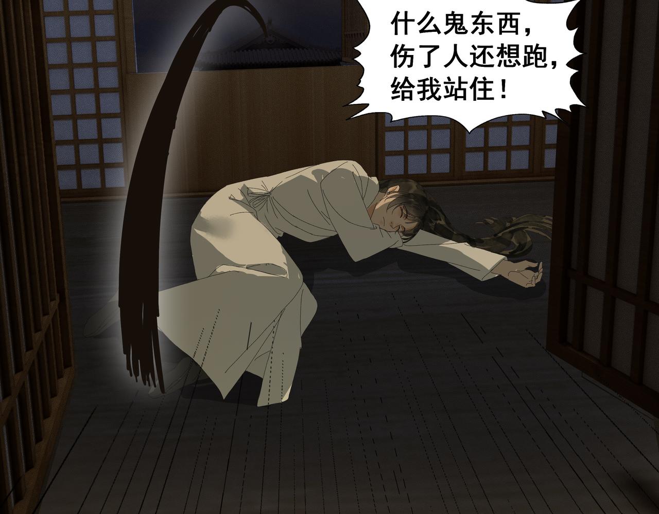 第48话  夜闯医门(1/2)-第51话