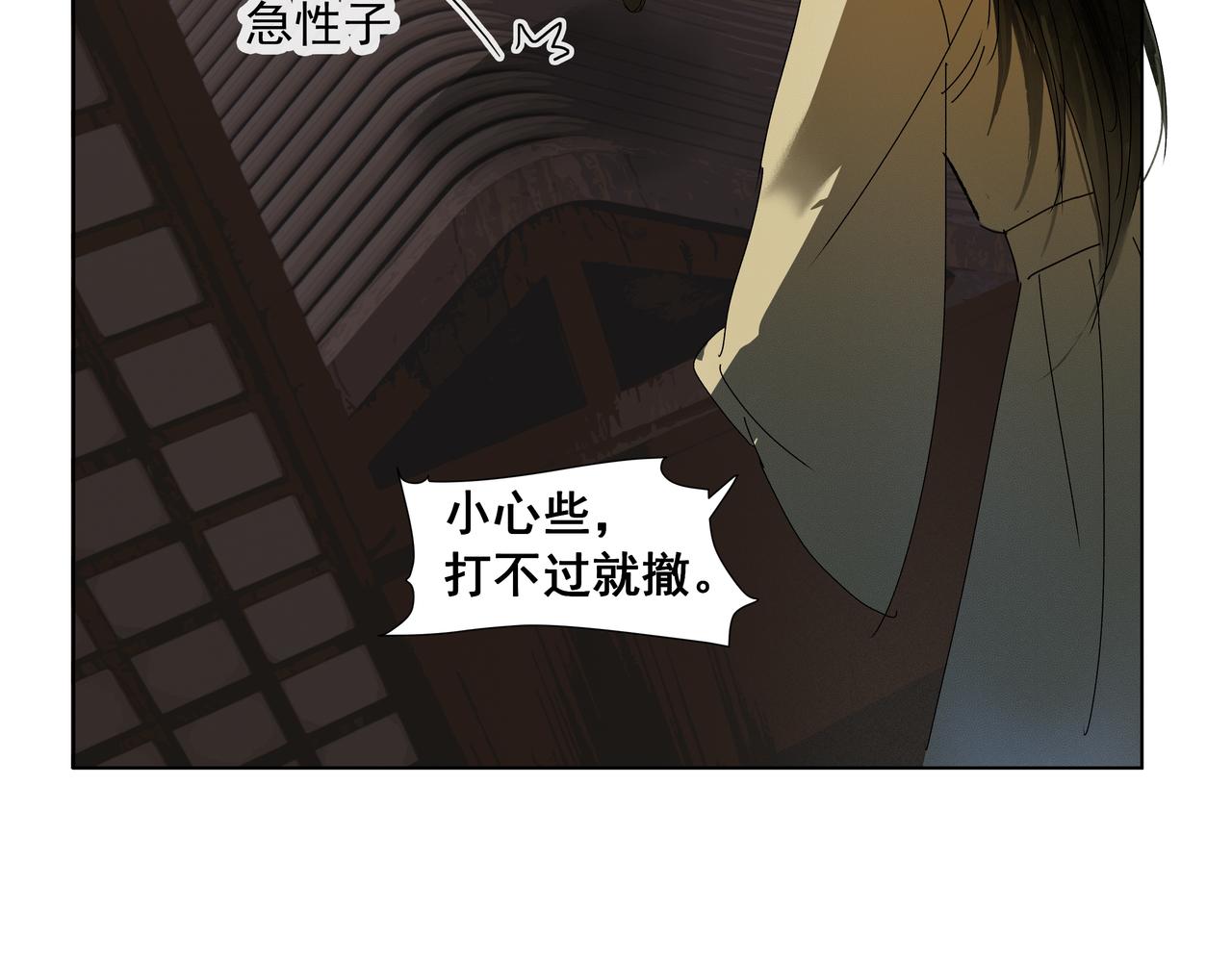 第48话  夜闯医门(1/2)-第51话