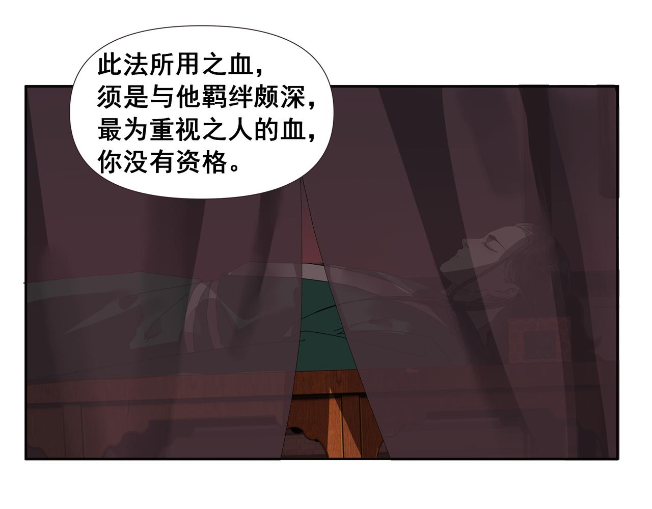 第48话  夜闯医门(1/2)-第51话