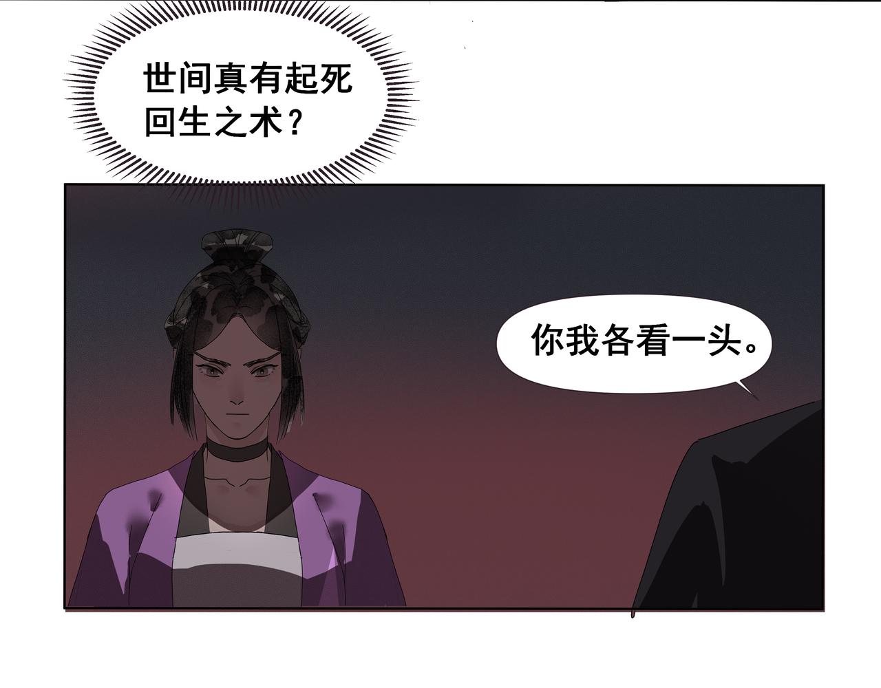 第48话  夜闯医门(1/2)-第51话