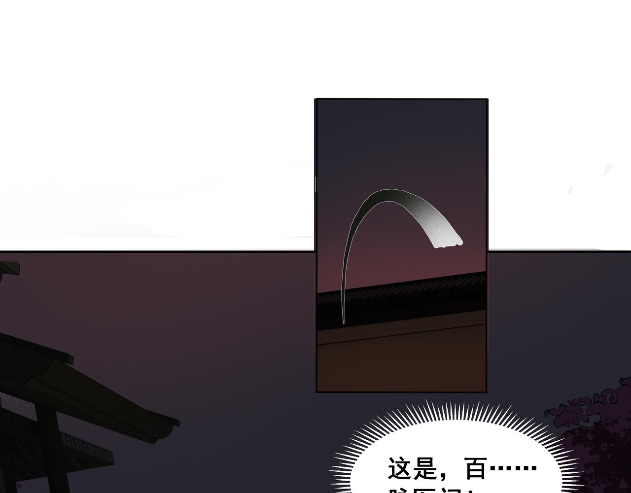 第48话  夜闯医门(1/2)-第51话