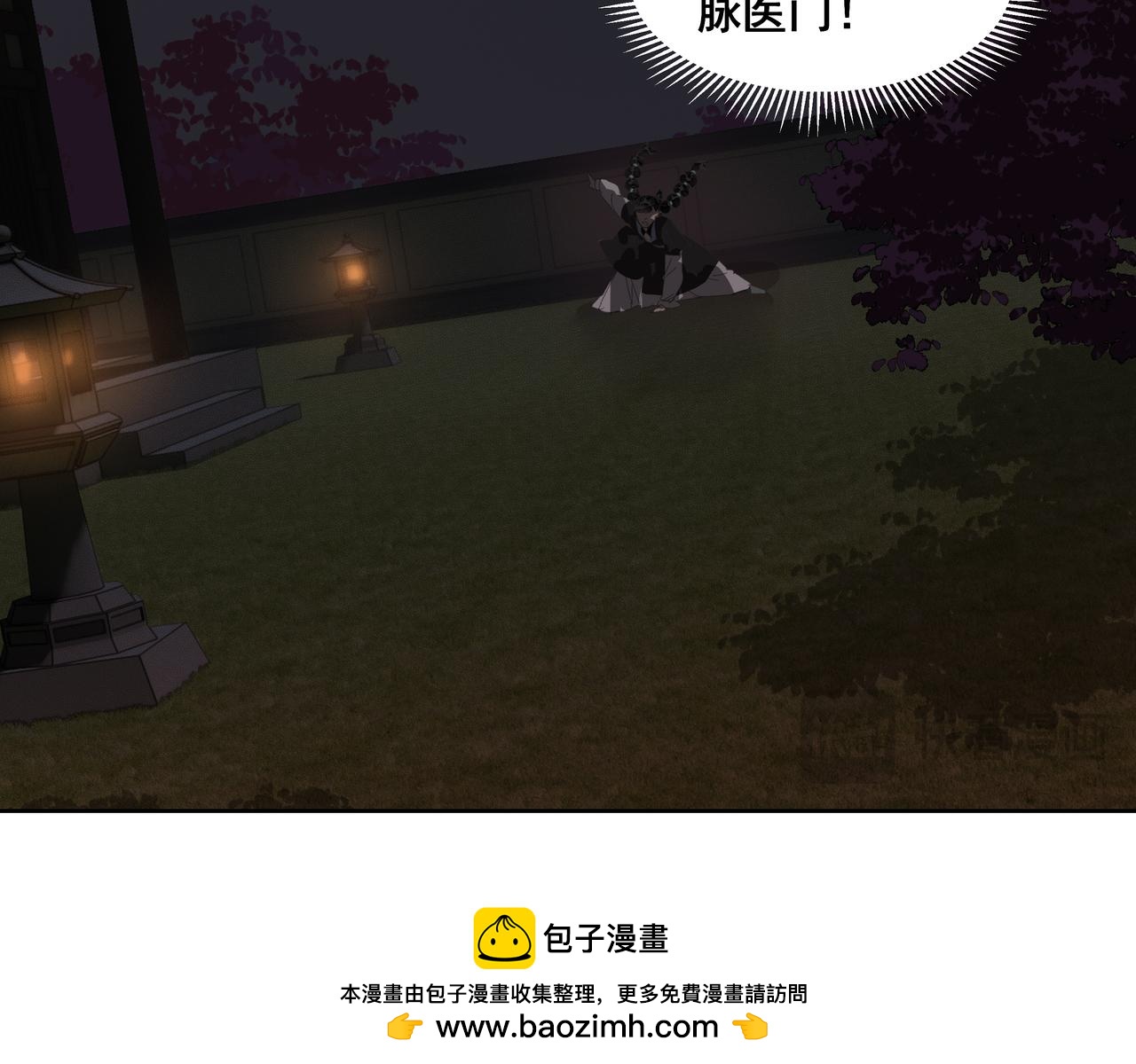 第48话  夜闯医门(1/2)-第51话