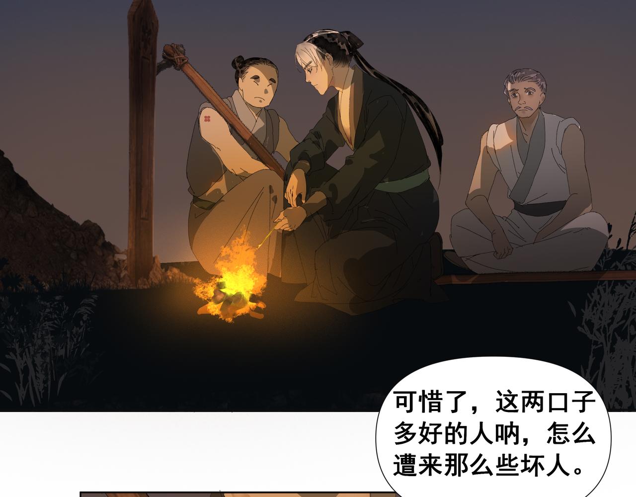 第48话  夜闯医门(1/2)-第51话