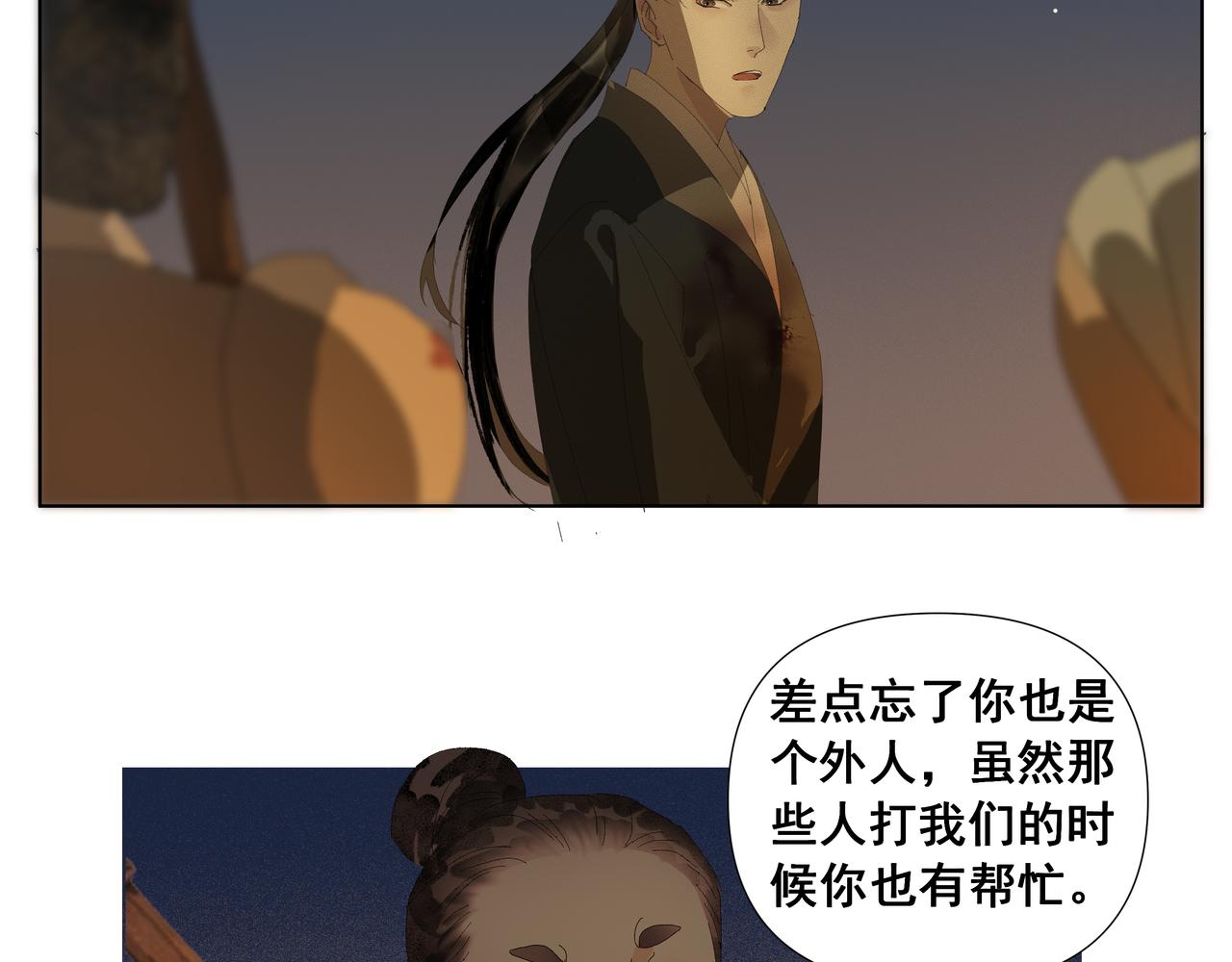 第48话  夜闯医门(1/2)-第51话