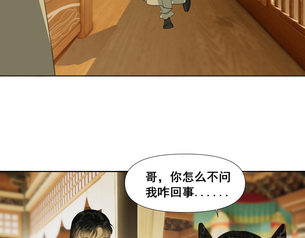 第50话  落入医门(1/2)-第53话