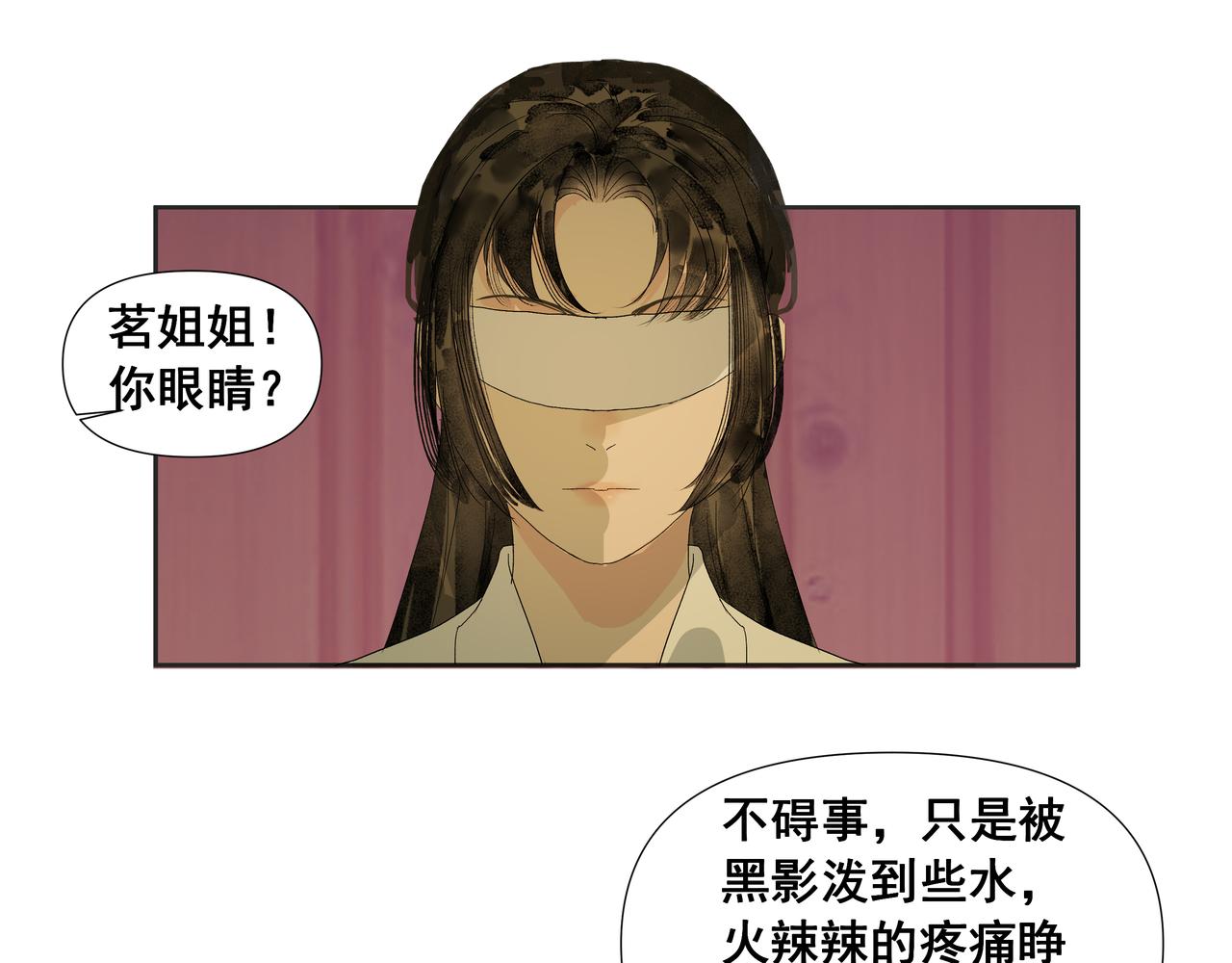 第50话  落入医门(1/2)-第53话