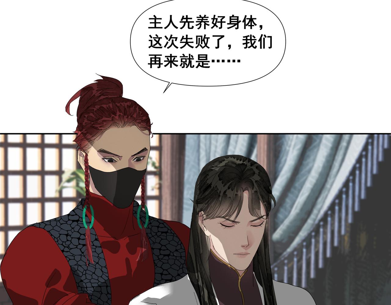 第52话  长枢灯（一）(1/2)-第55话