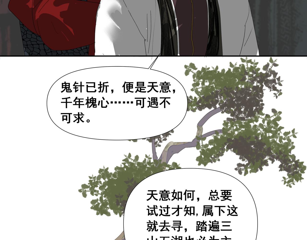 第52话  长枢灯（一）(1/2)-第55话