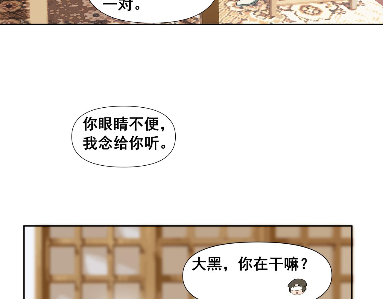 第52话  长枢灯（一）(1/2)-第55话